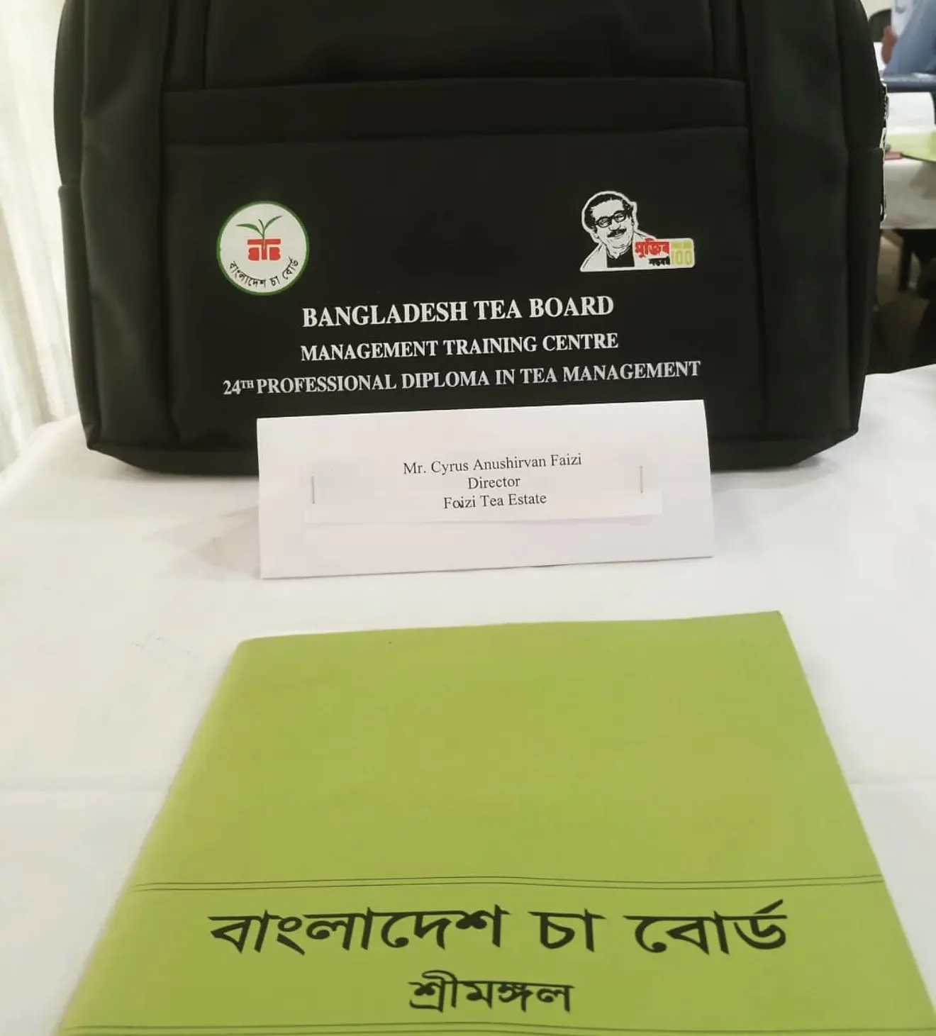 Bangladesh Tea Board Professional Diploma in Tea Management materials